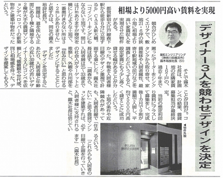 20140129新聞画像.jpg